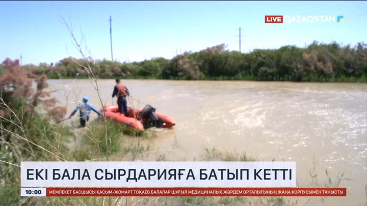 Қызылордада екі бала суға батып кетті