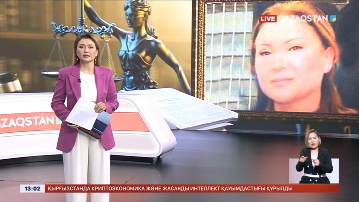 Гүлмира Сатыбалдының ісі сотта қаралып жатыр