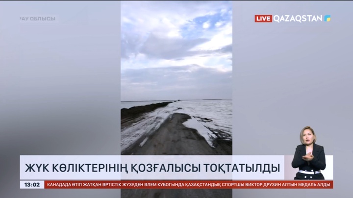 Атырауда Хамит Ерғалиев – Таңдай бағытындағы тас жолда жүк көліктерінің қозғалысы тоқтатылды