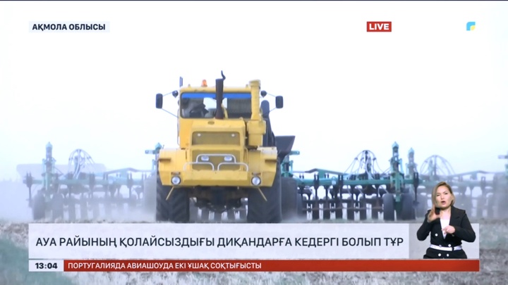 Ақмола облысында ауа райының қолайсыздығы диқандарға кедергі болып тұр