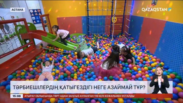 Тәрбиешілердің қатыгездігі неге азаймай тұр?