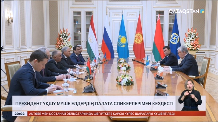 Президент ҰҚШҰ мүше елдердің палата спикерлерімен кездесті