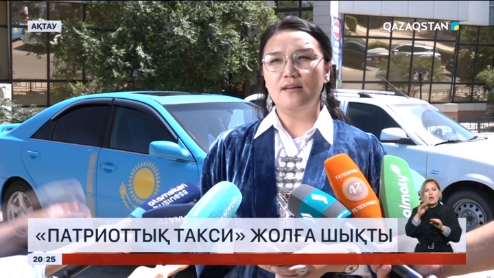 Ақтауда «Патриоттық такси» жолға шықты