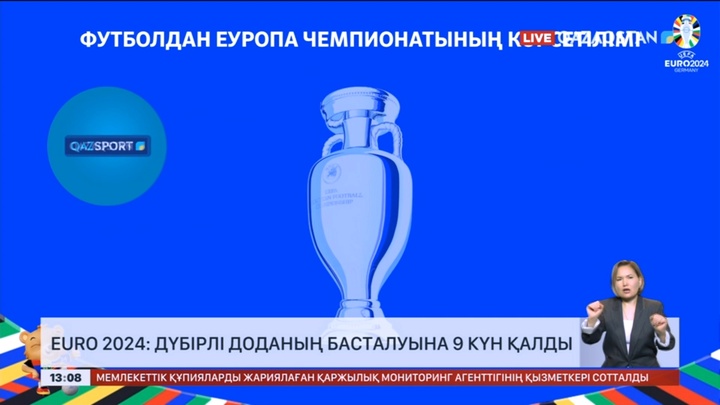 EURO 2024: Дүбірлі доданың басталуына 9 күн қалды