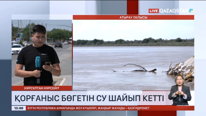 Атырау облысының Ақжар ауылында қорғаныс бөгетін су шайып кетті