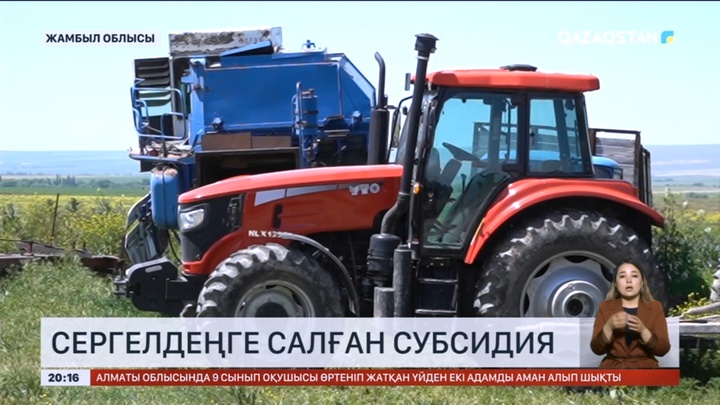 Жамбылда кооперативтер субсидия қаржысынан қағылды