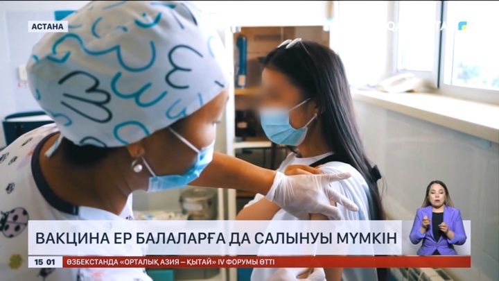 Елімізде вакцина ер балаларға да салынуы мүмкін