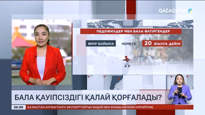 Бала ұрлағандар 10 жылдан 15 жылға дейін бас бостандығынан айырылады