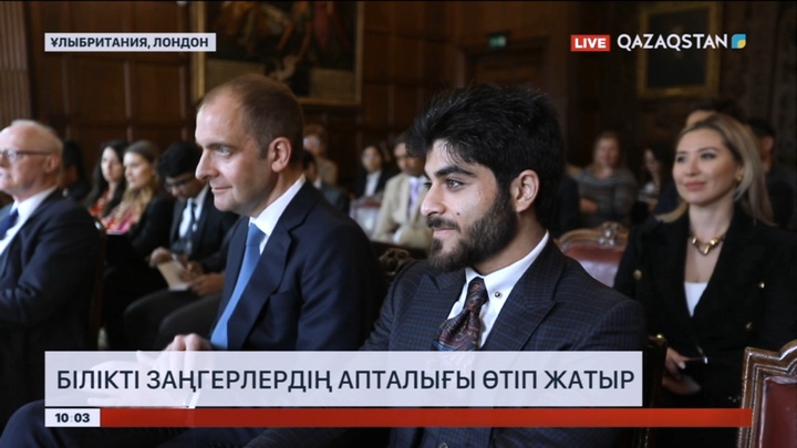 Лондонда білікті заңгерлердің апталығы өтіп жатыр