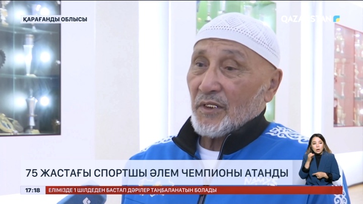 75 жастағы қарағандылық спортшы пауэрлифтингтен Әлем чемпионы атанды
