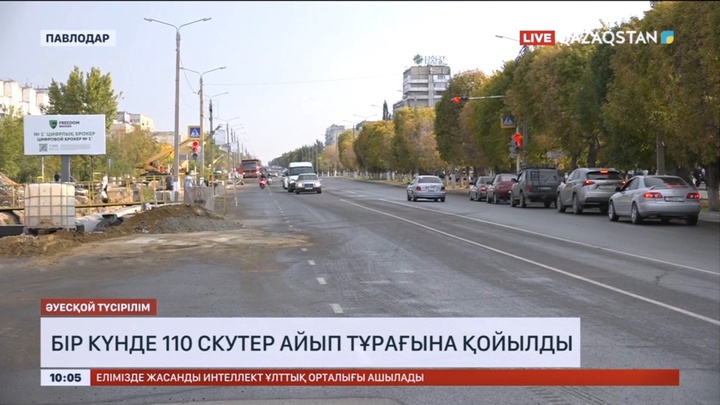 Астанада бір күнде 110 скутер айып тұрағына қойылды