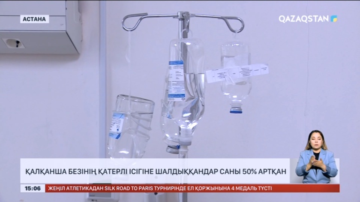 Елімізде қалқанша безінің қатерлі ісігіне шалдыққандар саны 50 пайызға артқан