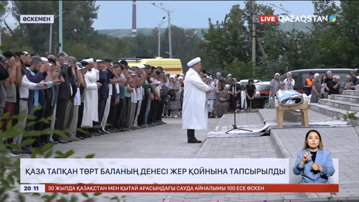 Қырғызстанда қаза тапқан төрт баланың денесі жер қойнына тапсырылды