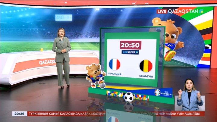 Германияда өтіп жатқан доп додасы қыза түсті