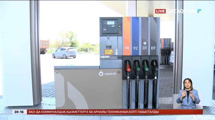 Жанармай қымбаттауы мүмкін