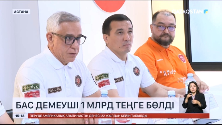 Дүниежүзілік көшпенділер ойындары: Бас демеуші 1 млрд теңге бөлді