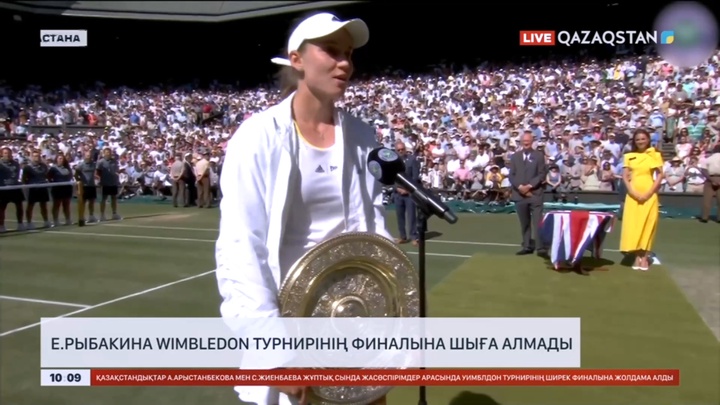 Е.Рыбакина Wimbledon турнирінің финалына шыға алмады