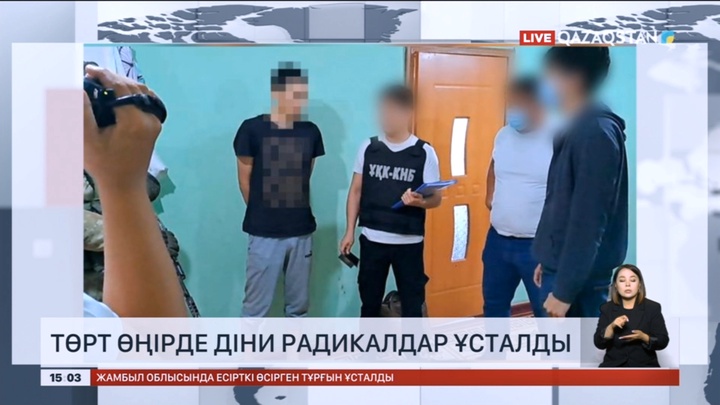 Еліміздің төрт өңірінде діни радикалдар ұсталды