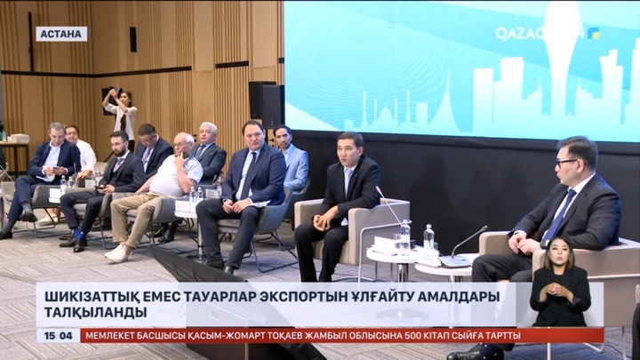 Шикізаттық емес тауарлар экспортын ұлғайту амалдары талқыланды