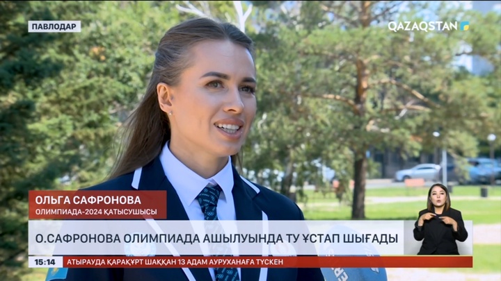 Ольга Сафронова Олимпиада ашылуында ту ұстап шығады