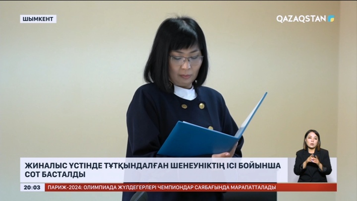 Шымкентте жиналыс үстінде тұтқындалған шенеуніктің ісі бойынша сот басталды