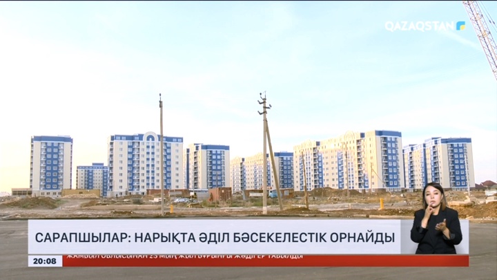 Екінші деңгейлі банктерде тұрғын үй жинағы үшін есепшот ашуға рұқсат берілуі мүмкін