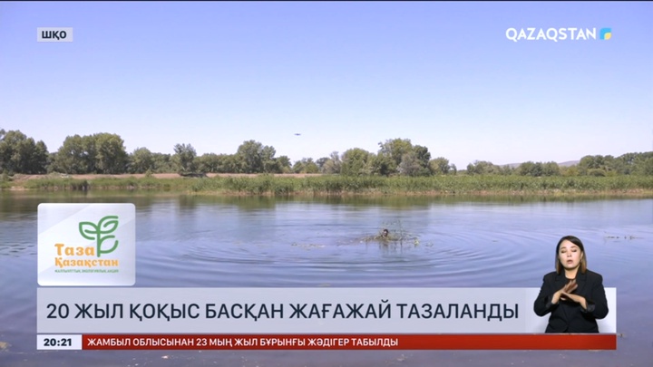 Шығыс Қазақстанда 20 жыл қоқыс басқан жағажай тазаланды