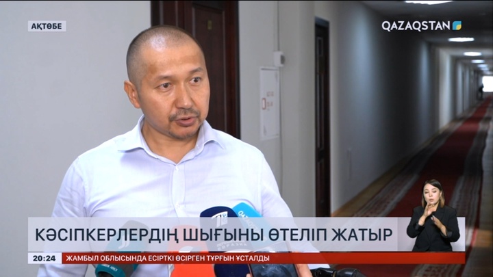 Ақтөбе облысында кәсіпкерлердің шығыны өтеліп жатыр
