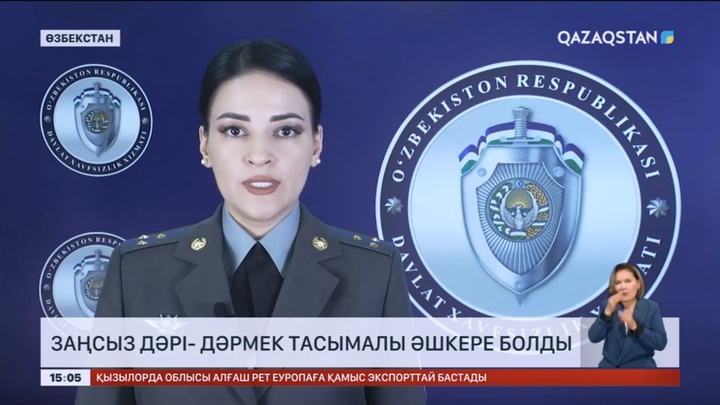 Қазақстан арқылы Өзбекстанға заңсыз дәрі-дәрмек жеткізумен айналысқан қылмыстық топ құрықталды
