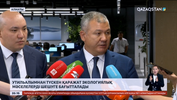 Утиль алымнан түскен қаражат экологиялық мәселелерді шешуге бағытталады