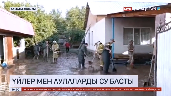 Алматы облысында үйлер мен аулаларды су басты