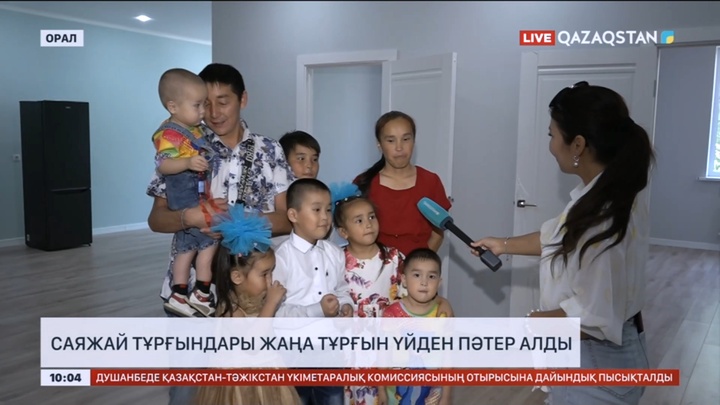 Оралда саяжай тұрғындары жаңа тұрғын үйден пәтер алды