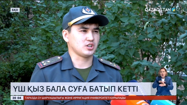 Жайық өзеніне 13 жастағы үш қыз бала суға батып кеткен