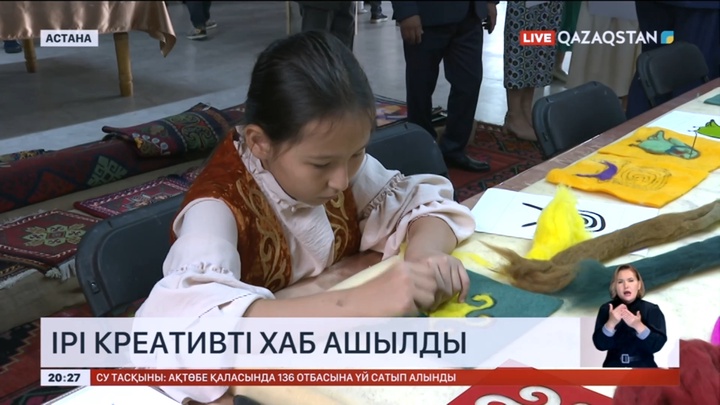 Астанада ірі креативті хаб ашылды