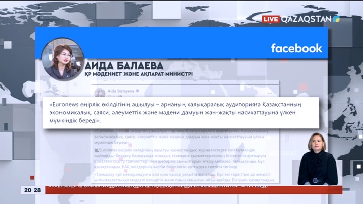 Астанада Euronews телеарнасының өңірлік өкілдігі ашылады
