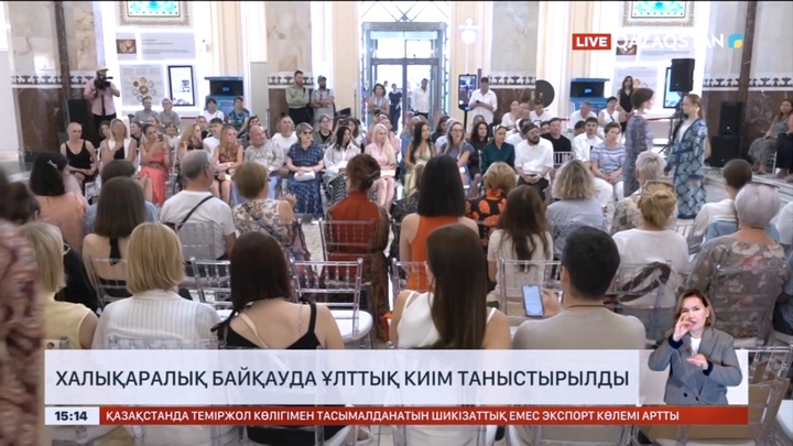 Мәскеуде халықаралық байқауда қазақтың ұлттық киімі таныстырылды
