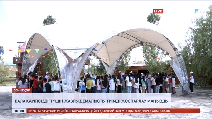 Бала қауіпсіздігі үшін жазғы демалысты тиімді жоспарлау маңызды