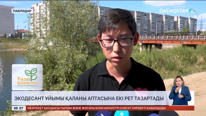 Павлодар облысында «ЭкоДесант» ұйымы қаланы аптасына екі рет тазартады