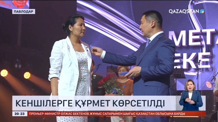 Кеншілерге құрмет көрсетілді