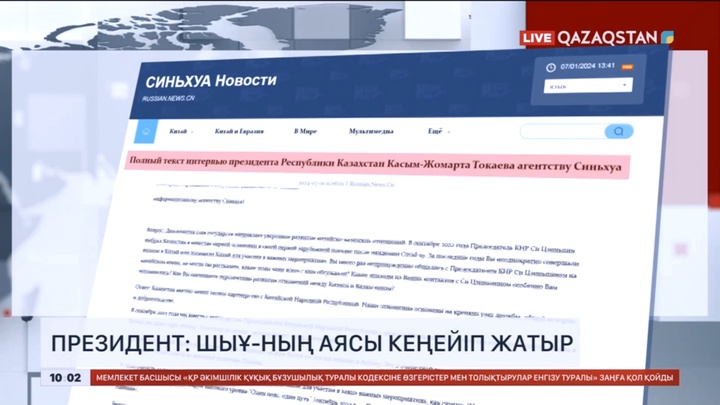 Президент: ШЫҰ-ның аясы кеңейіп жатыр
