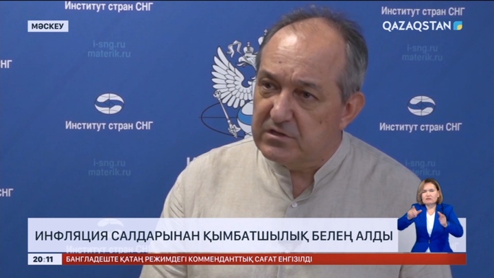 Ресейде инфляция салдарынан қымбатшылық белең алды