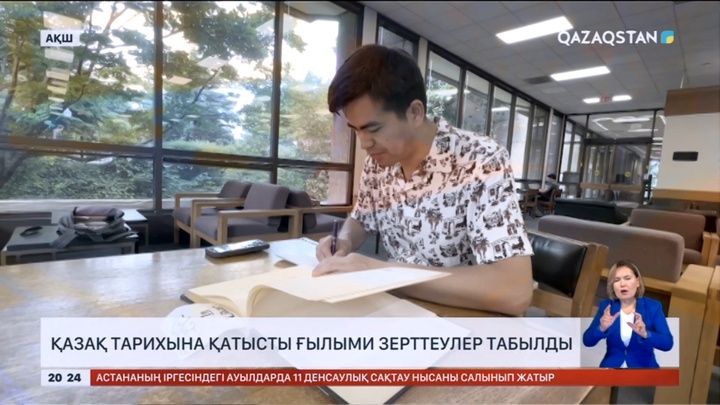 Қазақ тарихына қатысты ғылыми зерттеулер табылды
