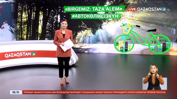 «Таза Қазақстан»: «Автокөліксіз бір күн» челленджі өтіп жатыр