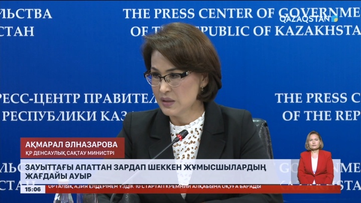 Зауыттағы апаттан зардап шеккен жұмысшылардың жағдайы ауыр