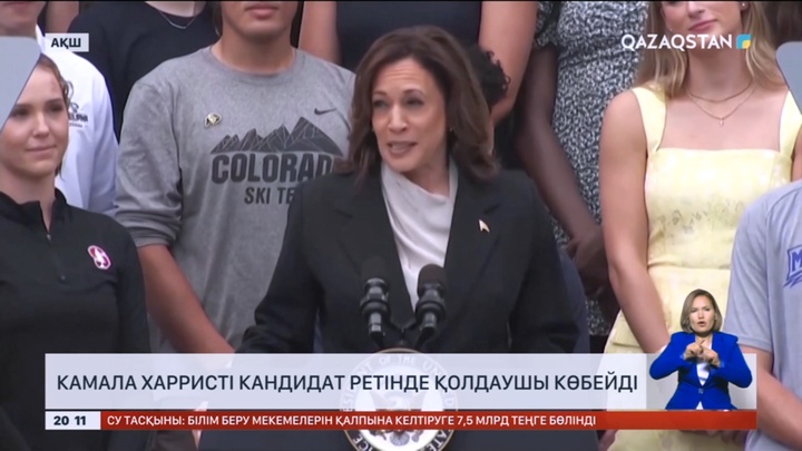 Камала Харристі кандидат ретінде қолдаушы көбейді
