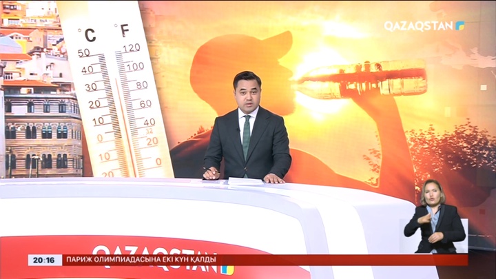 Алдағы үш күнде оңтүстік аймақтарда 45 градусқа дейін ыстық болады