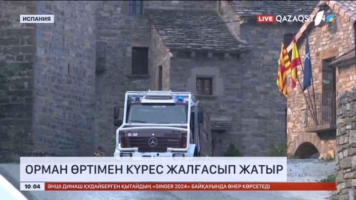Испанияның солтүстік-шығысында орман өртімен күрес жалғасып жатыр