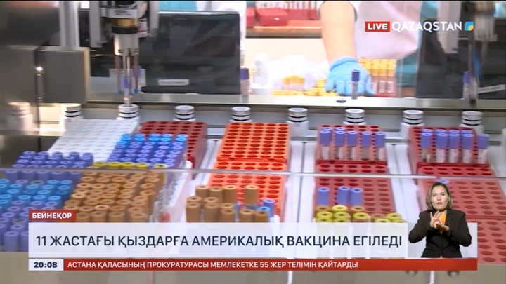 Қыркүйектен бастап 11 жастағы қыздарға америкалық вакцина егіледі