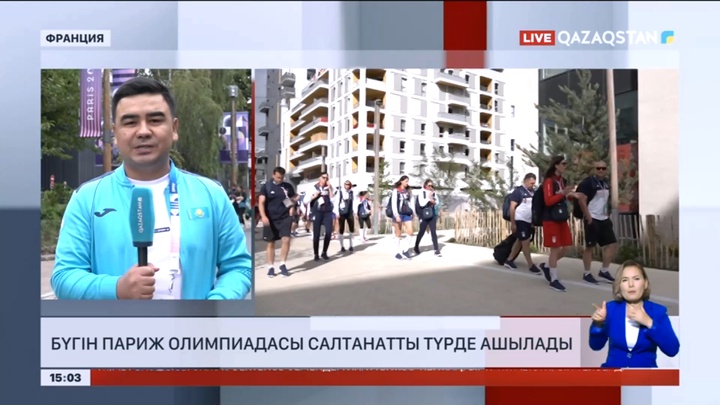 Бүгін Париж Олимпиадасы салтанатты түрде ашылады