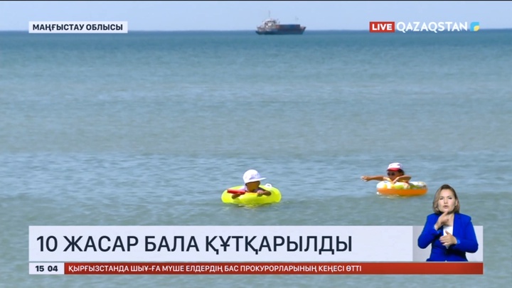 Маңғыстауда 10 жасар бала суға кете жаздады